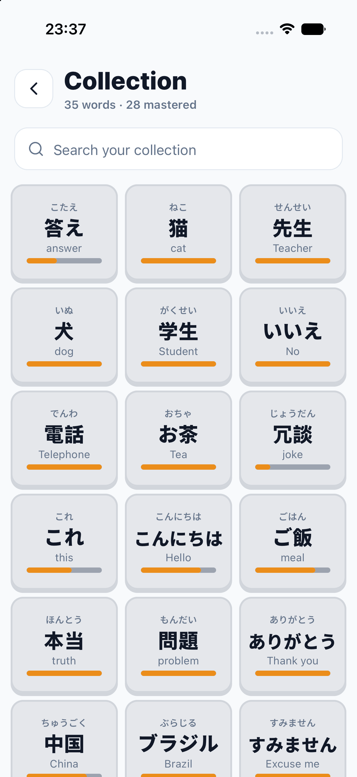 Udiko Japanese vocabulary quick reference
